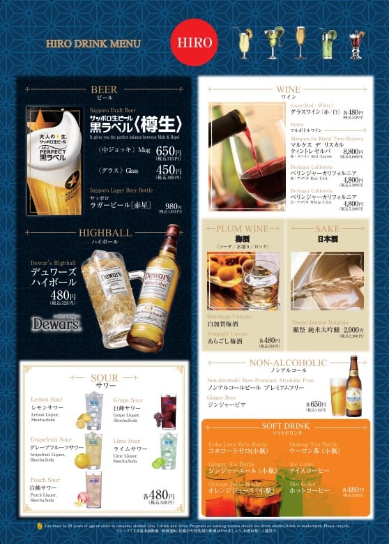 a menu with different drinks