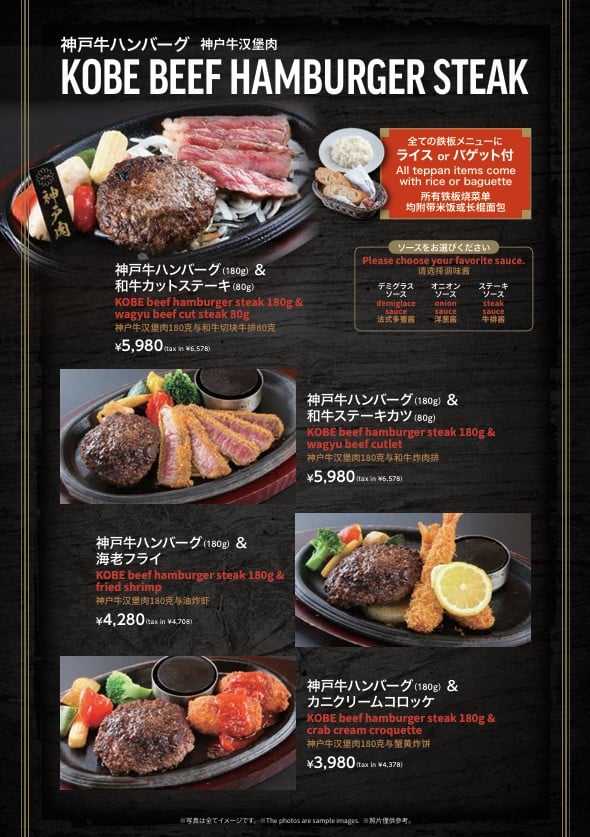 a menu of a restaurant