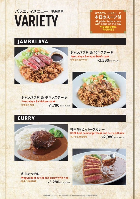 a menu with different foods