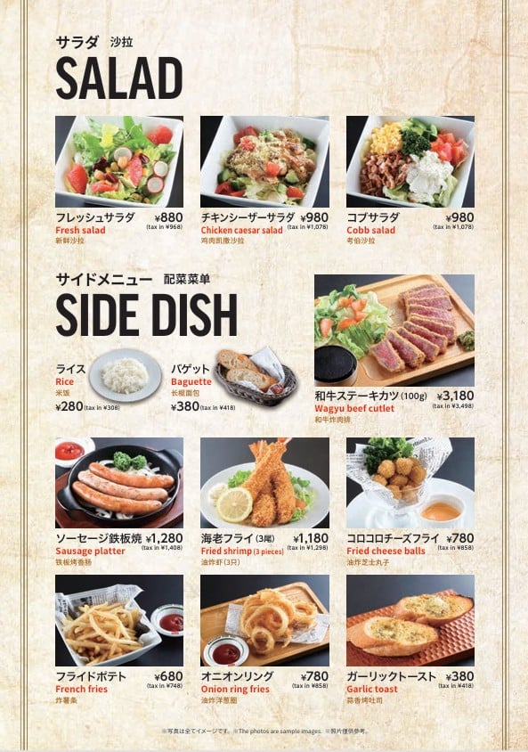 a menu of a restaurant