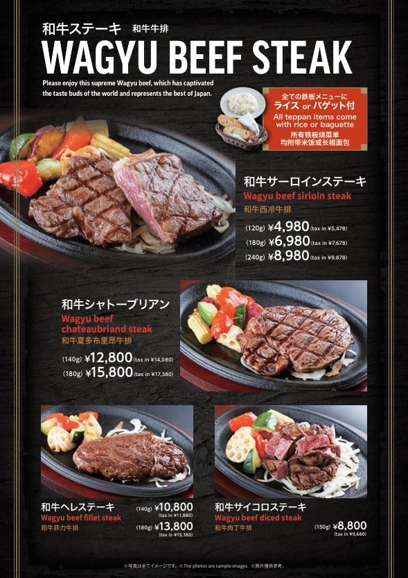 a menu of a restaurant