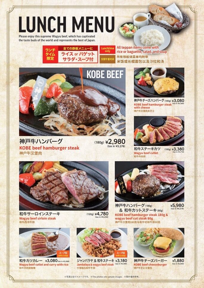 a menu of a restaurant